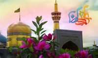 میلاد امام رضا (ع) مبارک باد